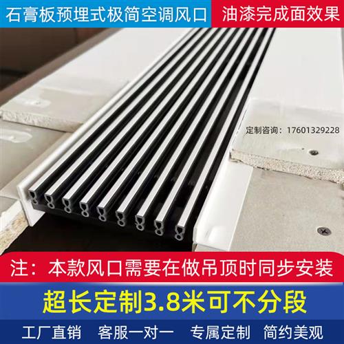 预埋式中央空调出风口格栅百叶极简加长风管机无边框内嵌进回风口