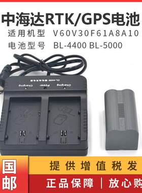 V60V30v90F61华星A8A10电池BL4400BL-5000电池CL4400充电器