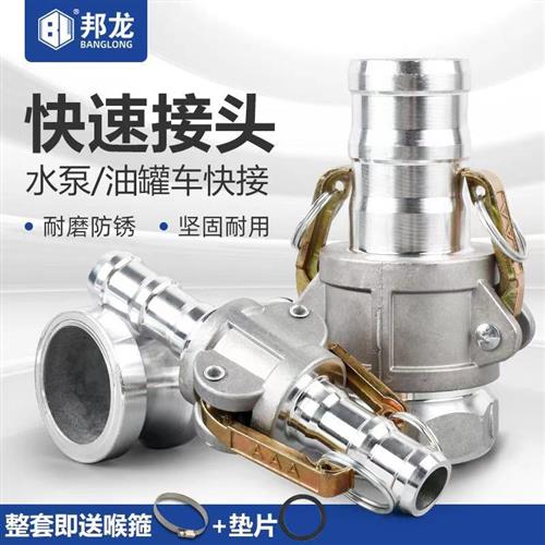 抽水机配件大全水泵快速接头2寸水管油管3寸管子快接头自吸泵接头