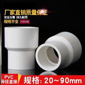 75转40mm异径配件50转20mm90转75mm40转32mm水管变径接头90转50