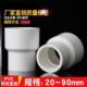 75转40mm异径配件50转20mm90转75mm40转32mm水管变径接头90转50