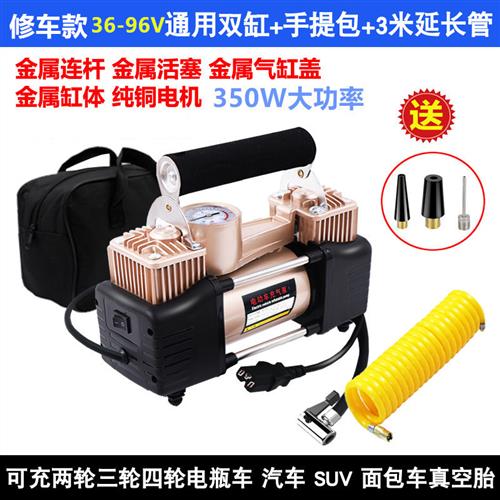 双缸电动车充气泵48-72V家通用型便携式电瓶车载60伏真空胎打气筒