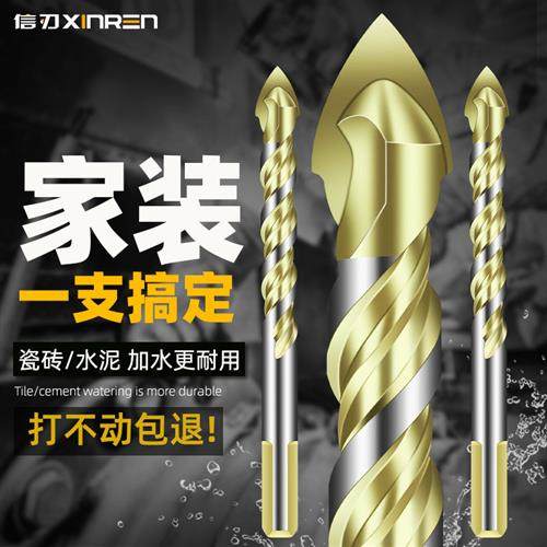 钻瓷砖的钻头专用大理石玻璃开孔器墙壁混凝土6mm手电钻三角