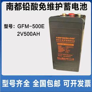 船舶 蓄电池2V500AH 直流屏 500 电厂等电力设备UPS GFM