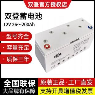 免维护12V24Ah 蓄电池6 阀控式 质保三年 GFM