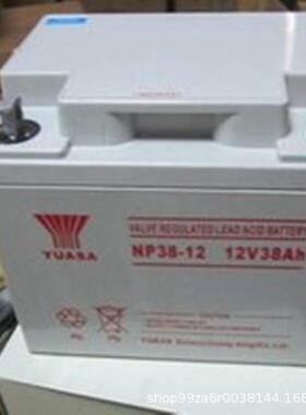 YUASANP38-12免维护12V38AH UPS EPS直流屏太阳能