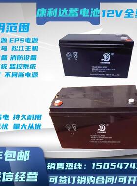 KANGLIDA12V1.3AH2.3A2.6AH4AH12V17A机房UPS直流屏