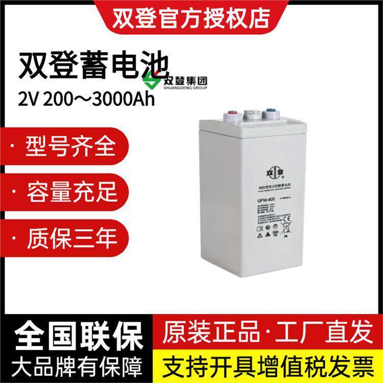 蓄电池GFM-2002V200AH2V300AH2V500AH2V800AH2V1000AH电厂UPS