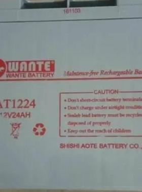 万特蓄电池AT1265 12V65AH绿色环保 节能 含税含运