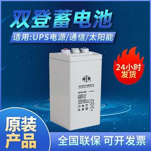 2V400AH直流屏通信 铅酸蓄电池 UPS 400阀控密封式 蓄电池GFM