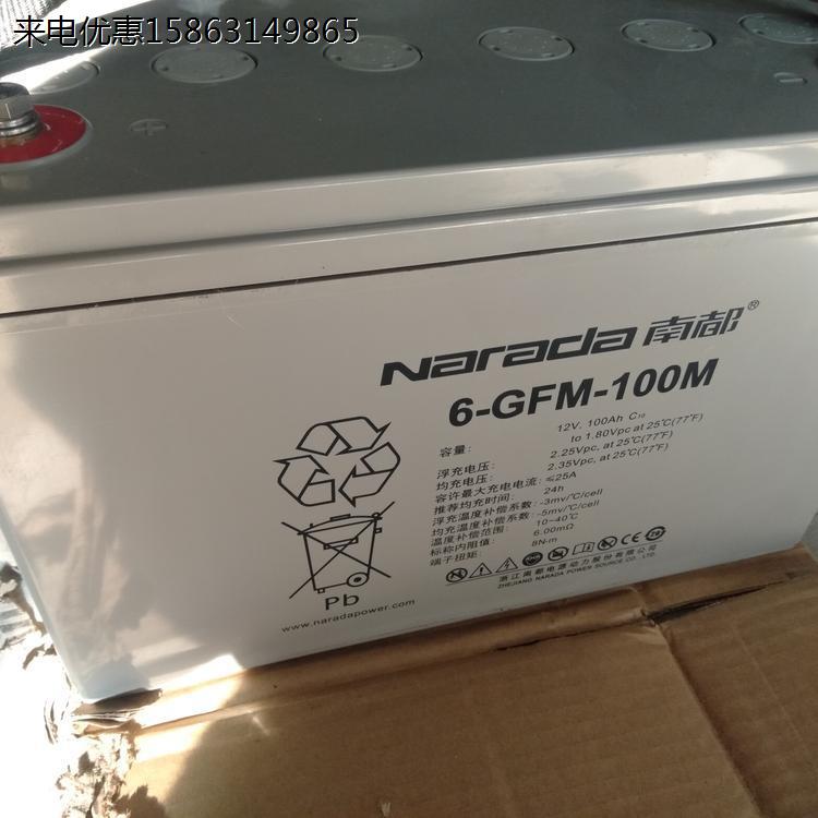 南都UPS铅酸免维护蓄电池12V100/200AH 6-GFM-100 UPS直流屏EPS