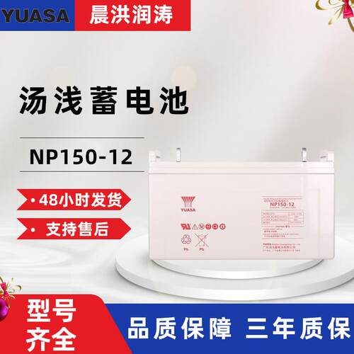 蓄电池NP150-12铅酸免维护12V150AH直流屏UPS应急电源蓄电池