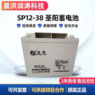 蓄电池SP12 38机房直流屏用UPS电池12V38AH直流屏通信UPS电池