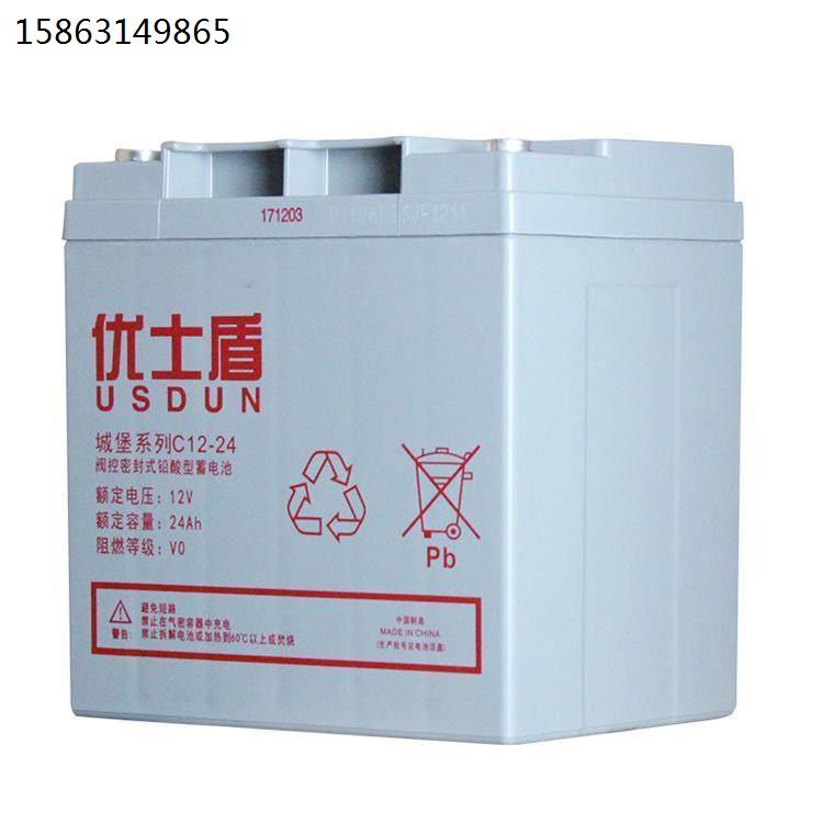 优士盾蓄电池c12-20优士盾12v20ah厂家提供安装指导实时报价