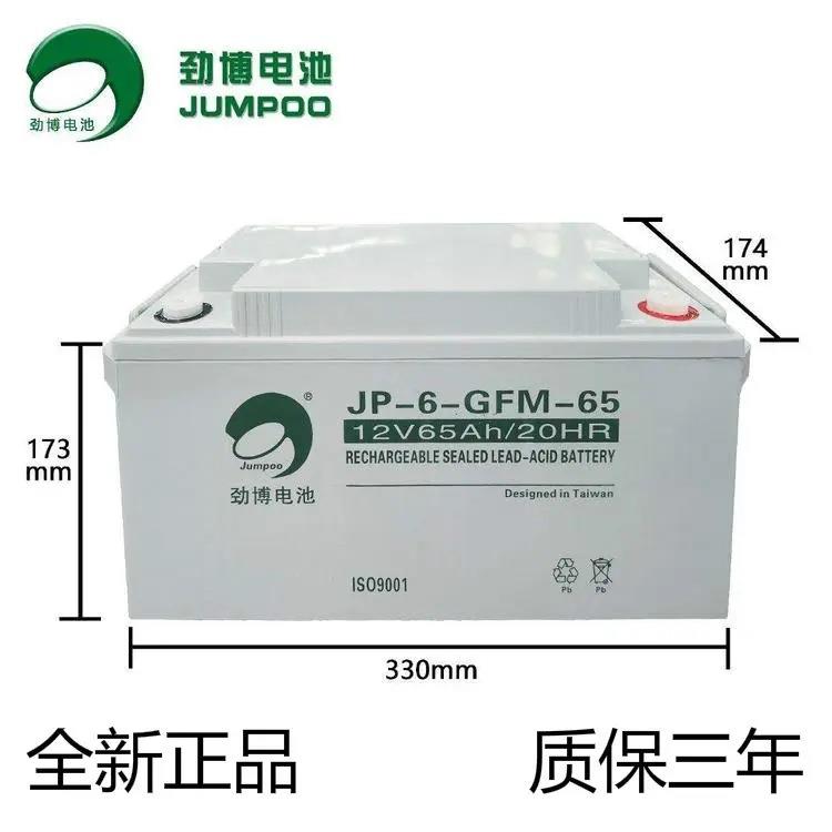 劲博蓄电池JP-6-GFM-65 12V65AH/10HR 机房UPS/EPS备用电源