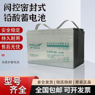 AH免维护铅酸蓄电池UPS GFM EPS电源 蓄电池VAH