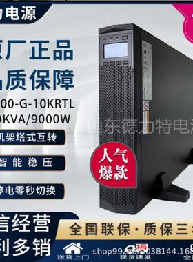 在线式2000-A-2KTTS机房电脑应急备用2KVA/1600W