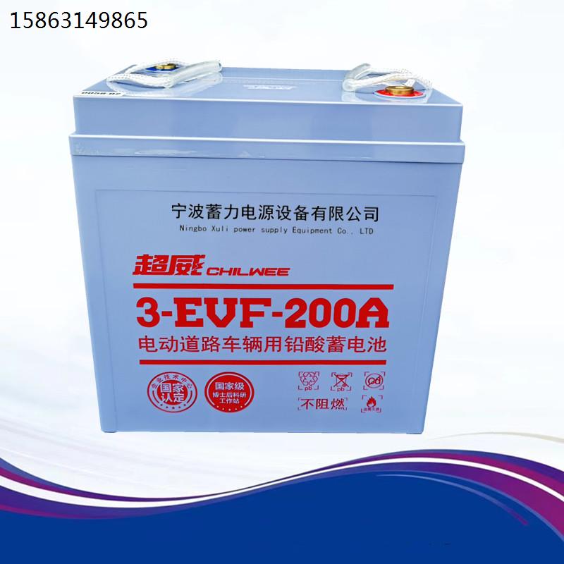 3EVF200A蓄电池扫地机巡逻观光车环卫电动车托马斯小火车电瓶