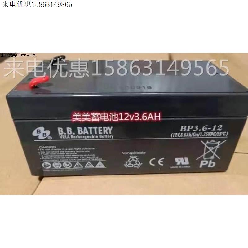 BB美美蓄电BB美美池HR9-12BP7-12V5AH.5A117A12A9AA3.6A72.34A.2