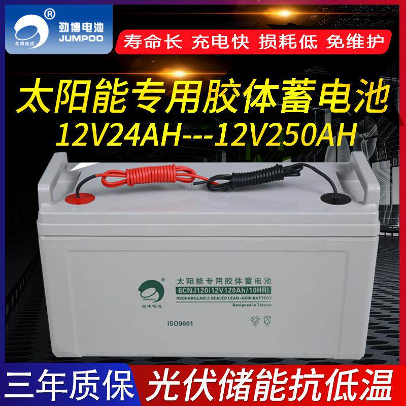 蓄电池JP-6FM-HSE-100 12V 17 24 33 38 40 65 120 150 200AH