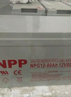 耐普蓄电池NP100-12阀控式太阳能电池12V100AH 铅酸免维护电池