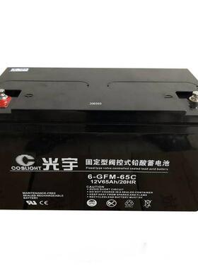 蓄电池6-GFM-65C 12V65Ah 固定型阀控式免维护铅酸蓄电池