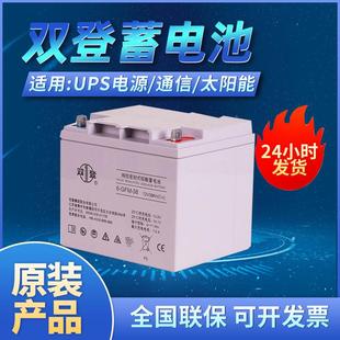 38UPS电池组 GFM 蓄电池12V38AH阀控式 铅酸直流屏应急6