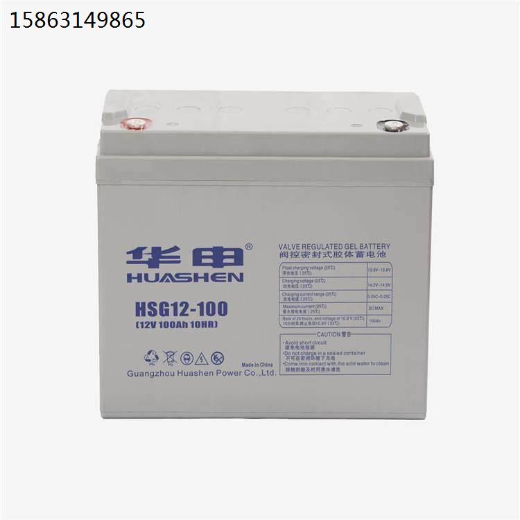 华申蓄电池HSG12-55免维护12V55AH厂家供应机房ups电源直流屏太阳