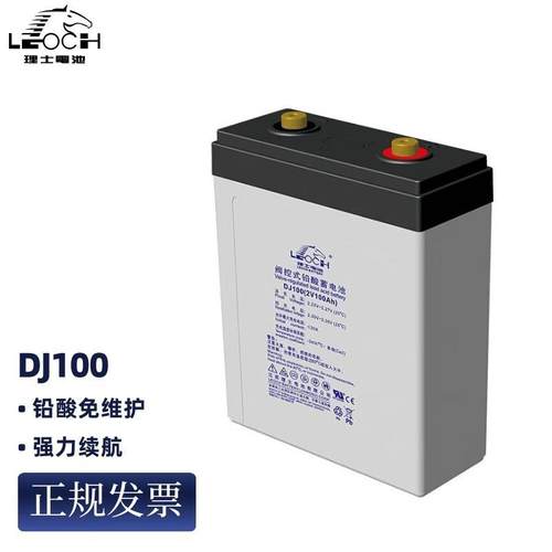 理士蓄电池DJ200 2V200AH 电力储能 光伏直流系统 通讯UPS电源专