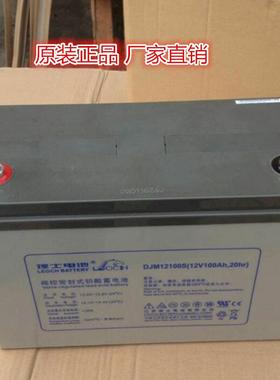 djm1265 UPS不间断电源12V6H直流屏铅酸电池