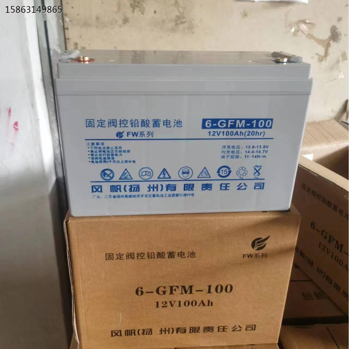扬州12V100AH蓄电池6-GFM-100机房UPS电源EPS直流屏储能电池
