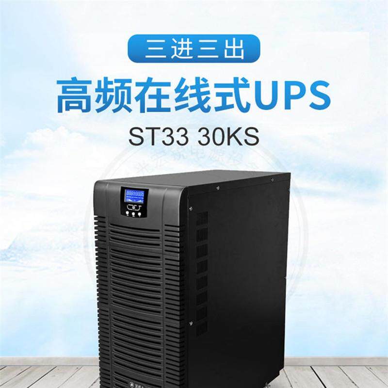TD1120K工频在线式UPS电源长机20KVA负载16KW通信机房基站