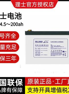蓄电池DJM1255铅酸免维护12V55AH直流屏 UPS/EPS电源专用