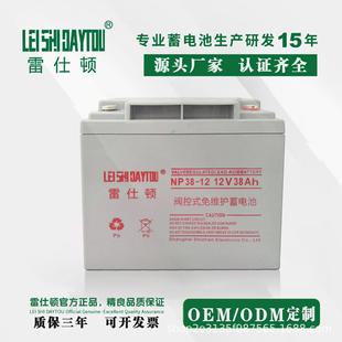 12V38AH铅酸蓄电池厂家直销UPS蓄电池网络机房应急电源