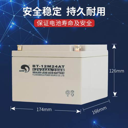 赛特BT-12M24AT蓄电池通用海湾消防主机UPS备用12V24Ah/20hr电池
