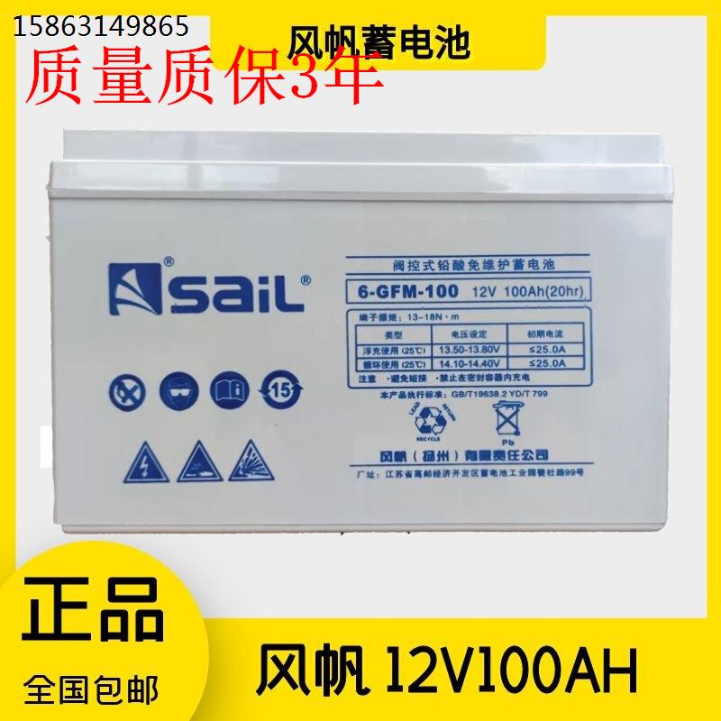 12V100AH铅酸蓄电池 6-GFM-100AH UPS EPS太阳能储能光伏家用