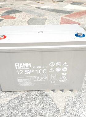 FIAMM12SP100蓄电池12V100AH 消防通讯UPS EPS断电应急蓄电池