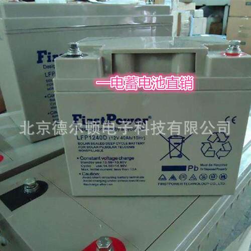 （一电）FirstPower蓄电池 LFP12650 12V65H ups电源 ups蓄电