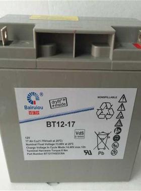 BT12-33 绿色环保储能型 程控交换机UPS不间断电