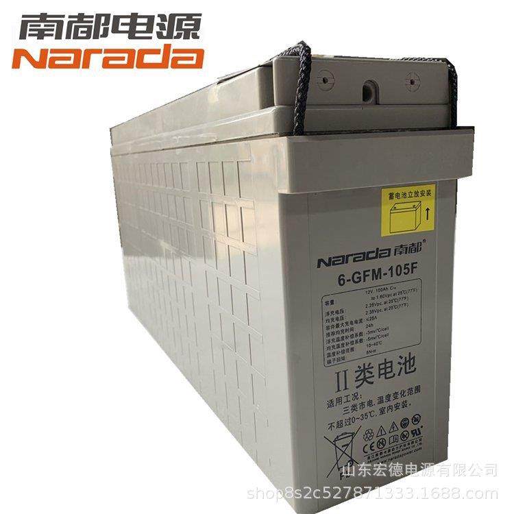 蓄电池6-FM-100 狭长型免维护蓄电池 12V100AH UPS机房电源