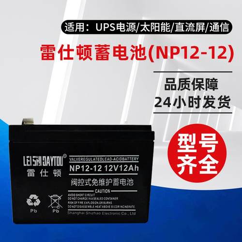 蓄电池12V12AH铅酸免维护基站NP12-12UPS主机电梯备用电池