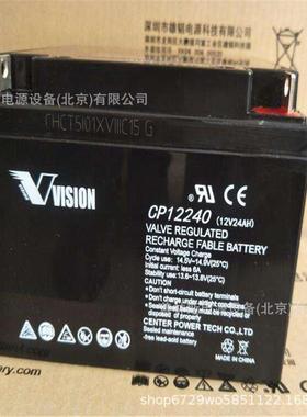 VISION蓄电池CP12240免维护 12V24AH密封式铅酸蓄电池