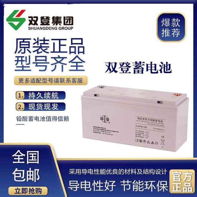 蓄电池6-GFM-150 12V150AH 通讯机房太阳能UPS EPS应急照明专