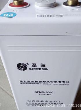 2V500AH 圣阳GFM-500C铅酸免维护 UPS EPS船舶基站机房