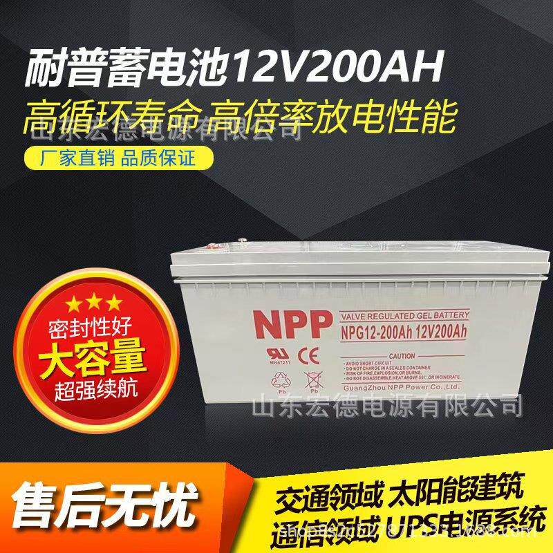 NPG65-12 12V65AH阀控式铅酸蓄电池备用大容量