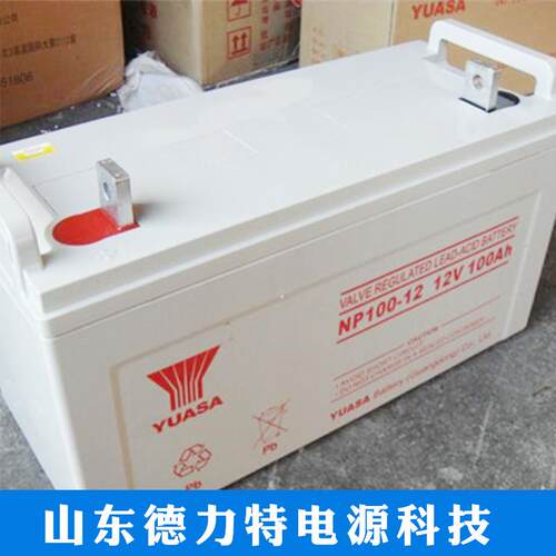 汤浅YUASA阀控密封式铅酸蓄电池NP100-12 12V100AH太阳能路灯