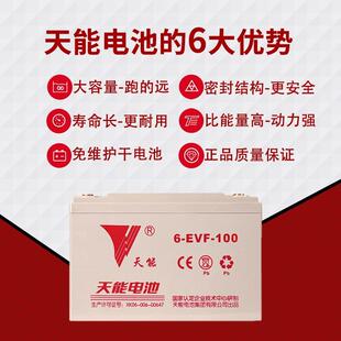 原厂电瓶60v100a4-evf-150y6v200ah新能源电动轿车四轮车