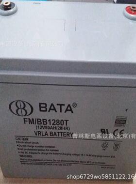 BATA蓄电池FM/BB1280T 储能蓄电池12V80Ah免维护蓄电池