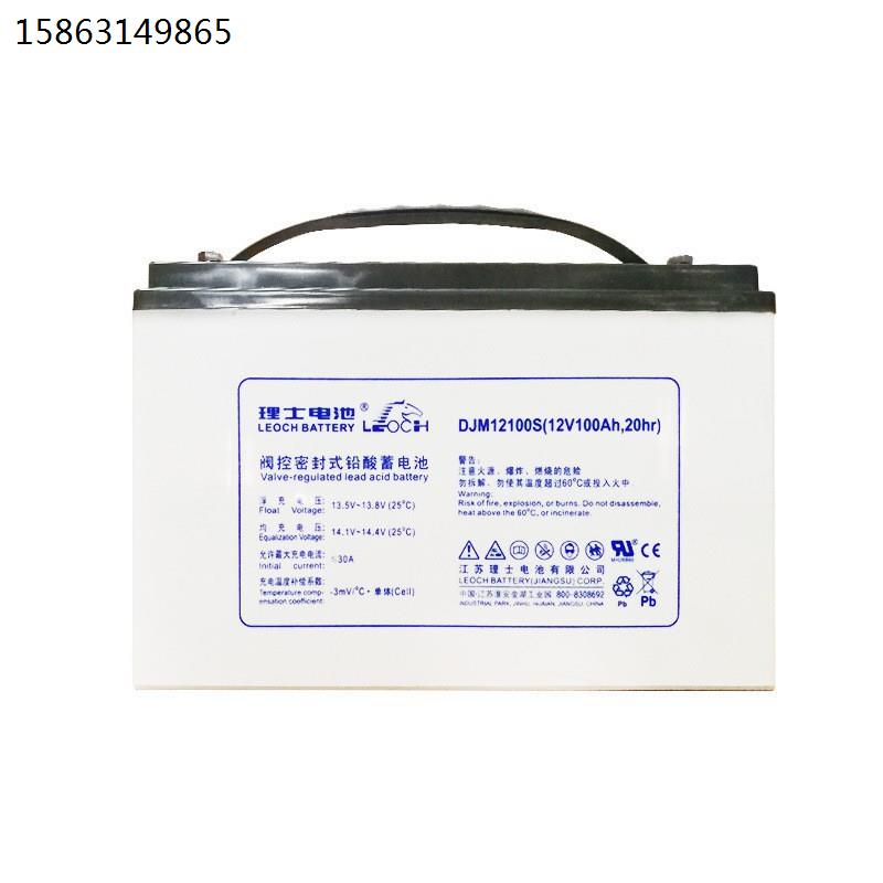 DJM12-100S12v100a铅酸免维护机房主机基站ups备用电源