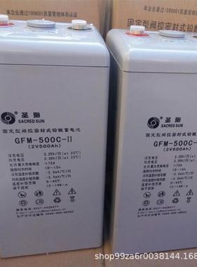 GFM-500C 2V500AH铅酸免维护蓄电池 ups直流屏电源